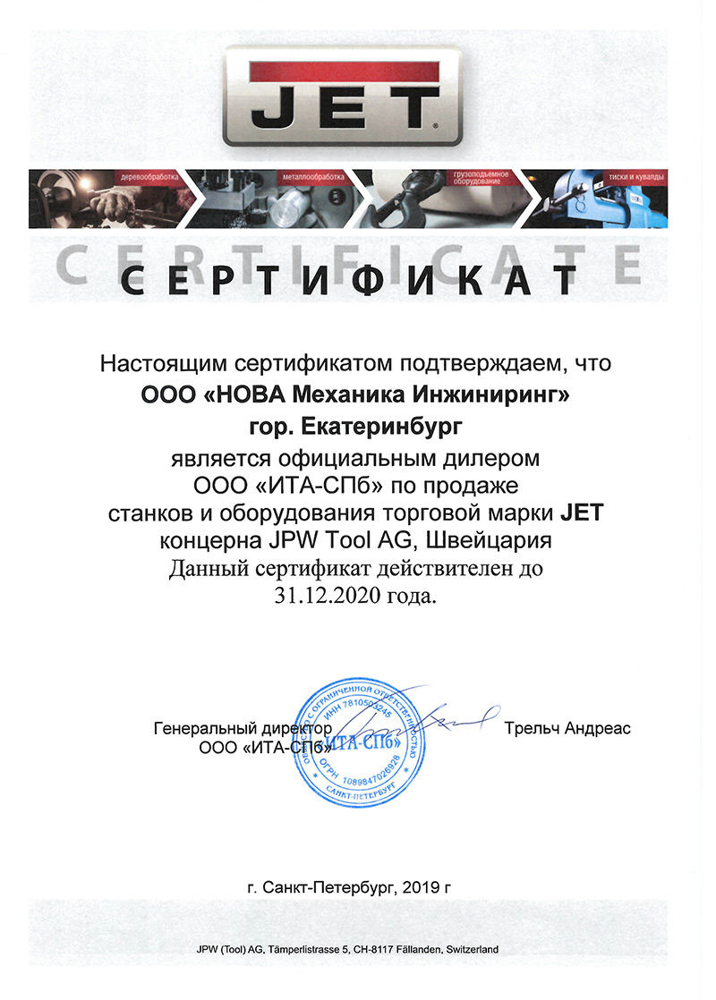 Jet