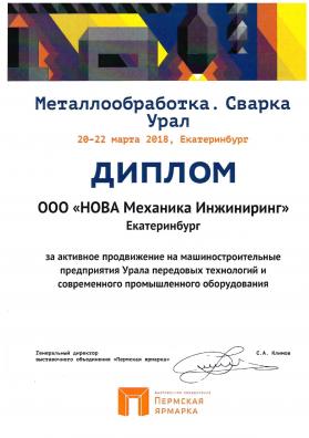 Пермская ярмарка