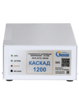 картинка Стабилизатор напряжения Полигон КАСКАД СН-О-1200 от компании Нова Механика