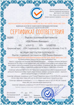 Рады сообщить вам, что теперь мы официально включены в федеральный регистр аккредитованных юридических лиц.